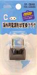 海外用電源形状変換プラグC